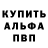 Alpha PVP мука Aidaraliev Ibadat