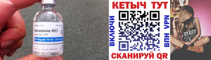 Купить где  Щёкино  Кетамин VHQ 
