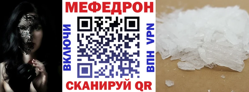 Мефедрон мяу мяу Купить закладки Щёкино