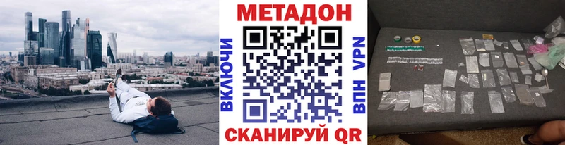 Купить закладки  Щёкино  Метадон белоснежный 
